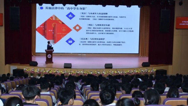 與法同行 守望成長丨誠域毛博律師為蘭州志成中學開講“法治教育開學第一課”