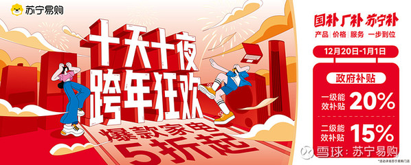 蘇寧易購(gòu) 家用視聽設(shè)備銷售的領(lǐng)航者，打造沉浸式家庭娛樂新體驗(yàn)